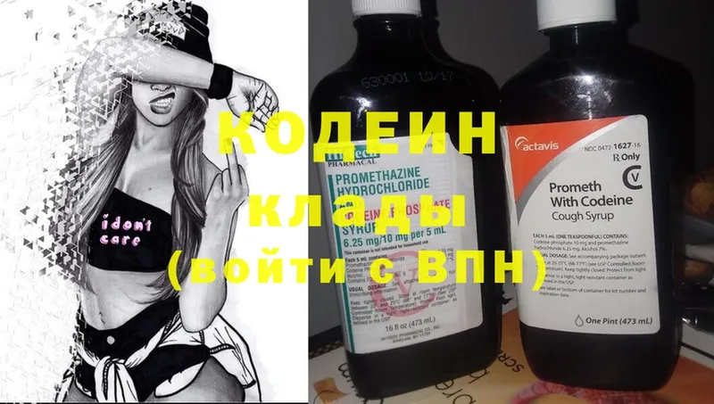 Кодеиновый сироп Lean Purple Drank  omg зеркало  Агидель  как найти закладки 