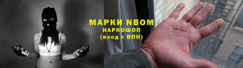 Марки N-bome 1,8мг  Агидель 